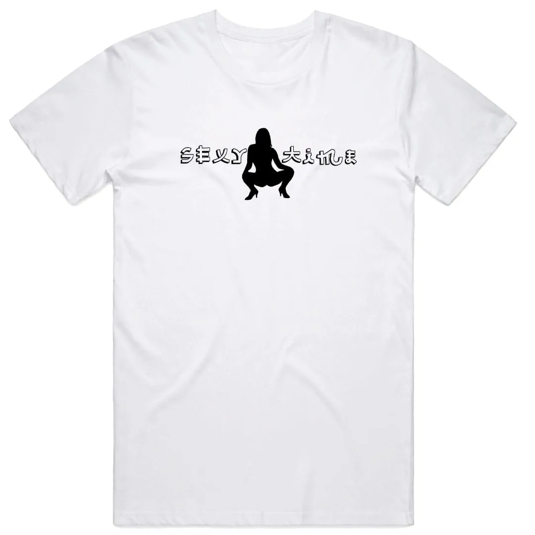 Sexy Time T-Shirt